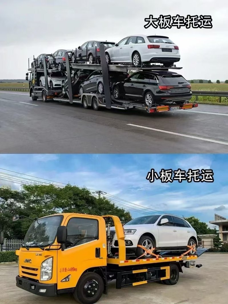 關于北京轎車托運的價格問題