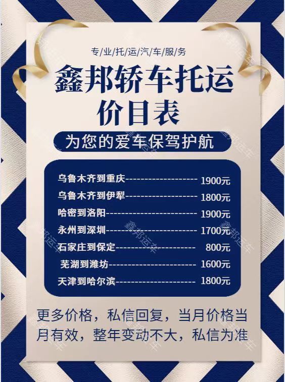 廣州轎車托運服務(wù)：專業(yè)、安全高效